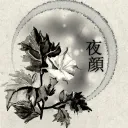 月の花 Ochaya