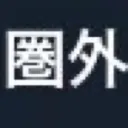 時限爆弾