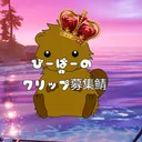 BEAVERの依頼受付鯖