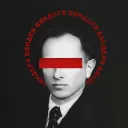 Гільдія Бандери