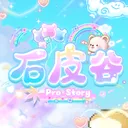 石皮懷舊服 𝑽𝟏𝟏𝟑