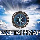 Πολύ ΕΛ για εσένα