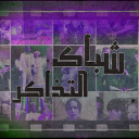 شـــــبـــــاك الــــتــــذاكــــر