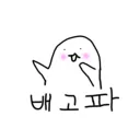 새장