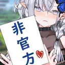 廻時イヴ記憶迴廊