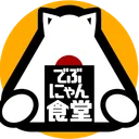 でぶにゃん食堂