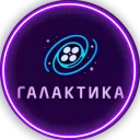 Галактика