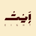 Discovery icon for ' Eight , إَيْــــتْ . Discord server