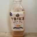 午後の紅茶と堅あげポテト