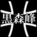 Kuromorimine (beta)