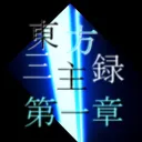 Siroの自由サーバー