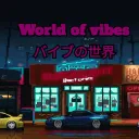 World of vibesバイブの世界 Discord Server Icon