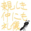 アライアンス用