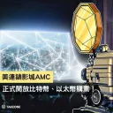 Seputar Crypto