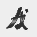 Kiseki