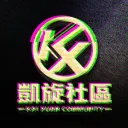 🔱凱旋社區-KAI XUAN