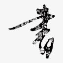 shu8126 icon