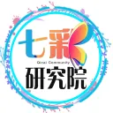 七彩QiCai研究院中国社区