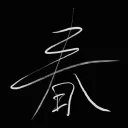 Wing Chun Alliance