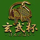 雀魂玄武杯(休止中)