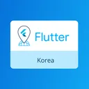 Flutter Korea