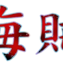 Kaizoku! RPG