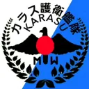 カラス護衛艦隊(記念館)