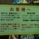 長瀬UFO 紅白戦進行用Discrodサーバー