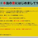 # 本当の君にはじめましてゲーム