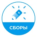 Сборы 2-12 дек.