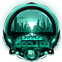 ✦ مقاطعة فريدوم ✦ avatar