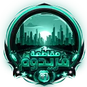 ✦ مقاطعة فريدوم ✦