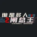 第二回マリメ２みんバト大会・チーム戦