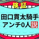 微生物県動物プランクトン市ミジンコ区