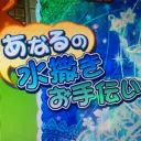 ぶらっくきゃっぷ