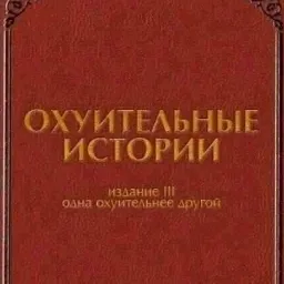 Ваши Великие Похождения — мониторинг Discord сервера, статистика и рейтинг
