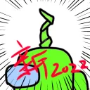 Among SU2022新歓