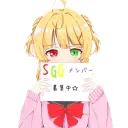 SGG SDD支社  Discord部門