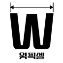 윗픽셀