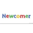 Newcomerトーナメント