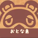 あつ森おとな島