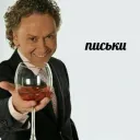 твиттерская туса пуссибоев