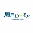 魔界わーるど