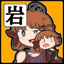 ■　岩投げ鯖　遊戯王サーバー（マスター・ＯＣＧ・ノスレギュ）