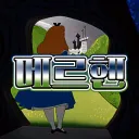 메르헨