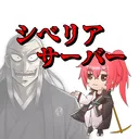 雀魂 シベリアサーバー