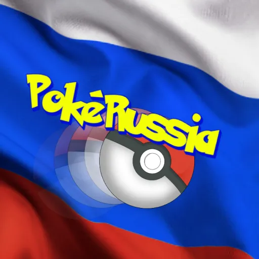 pokéRussia — Дискорд Сервер