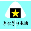 おにぎり本舗