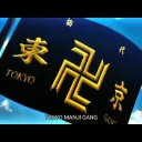 Tokyo Manji Gang