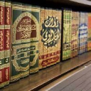 Islamic book club Server Icon